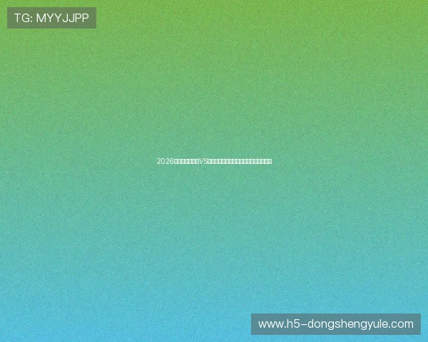2026年世界杯乌拉圭VS佛得角比赛战术布置与胜负结果预测指南 2026年世界杯乌拉圭VS佛得角比赛战术布置与胜负结果预测指南